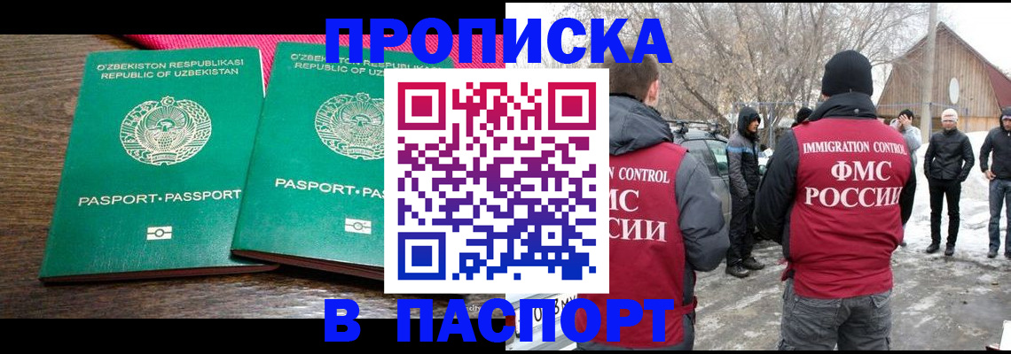 временная регистрация в квартире в Балашове