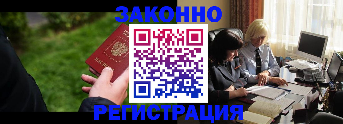 купить прописку в Балашове