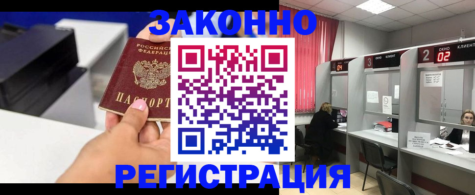 прописка для военкомата в Балашове